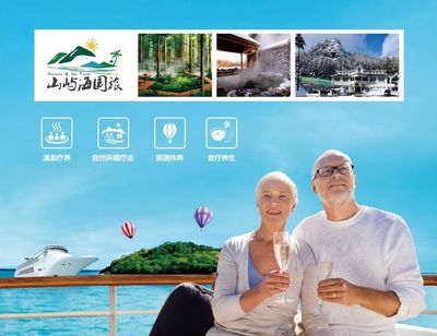 山屿海狂欢三日，老年生活博览会惊喜好礼送不停