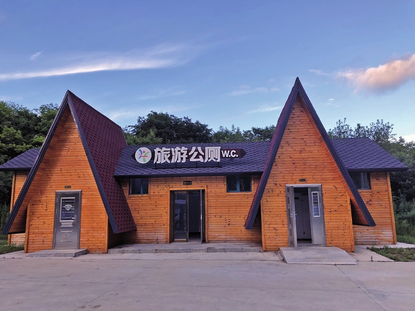 吉林省旅游厕所建设管理巡礼 小厕所折射大服务