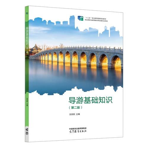 职业院校旅游专业的选择与展望 从教材到行业之路